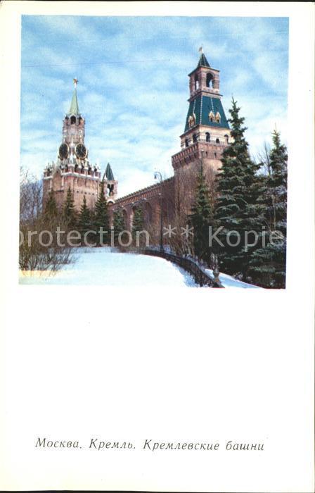 Moscow Moskva Kremlin