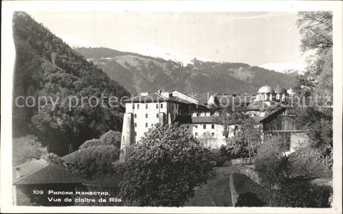 Sofia Sophia Cloitre de Rila