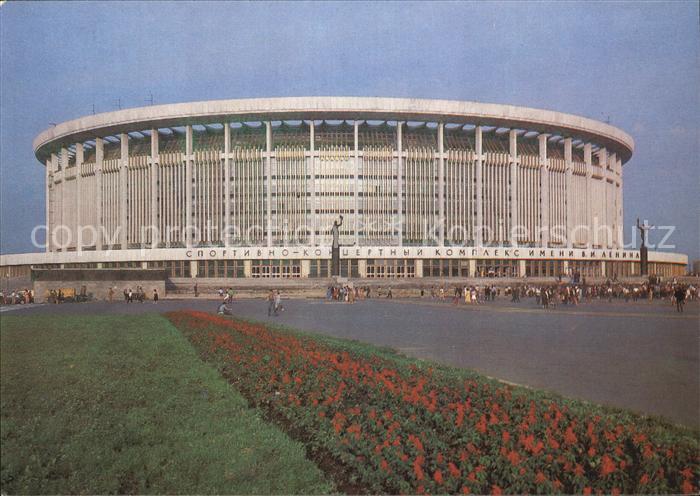 Leningrad St Petersburg Sport und Konzert Komplex