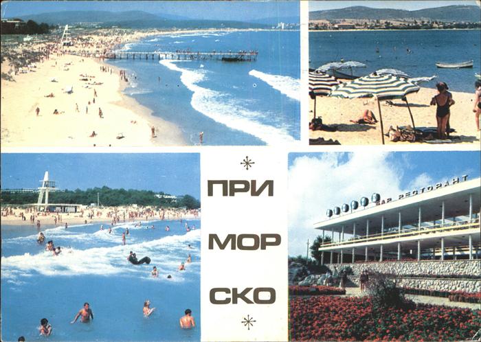 Primorsko Centre international de la jeunesse Georges Dimitrov Jugendzentrum Str