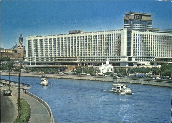Mockba Moscow Schiff