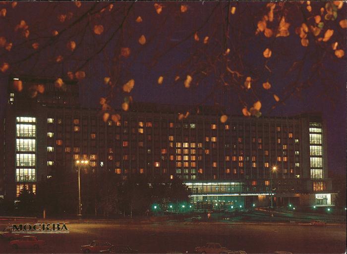 Moskau Moscou Hotel Rossia Herbst