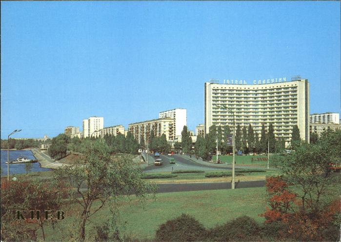 Kiev Kiew Slavutich Hotel