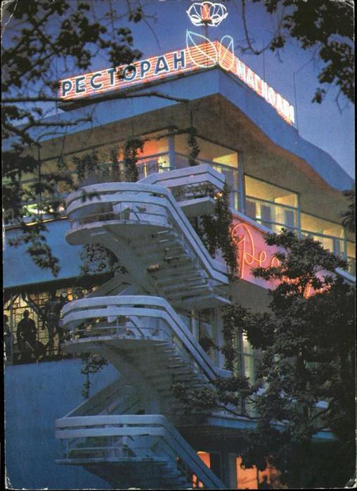 Sochi Restaurant Magnolia