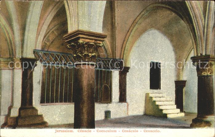 Jerusalem Yerushalayim Cenacle