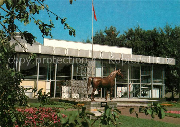 Moscow Moskva UssR Exhibition of Economic Achievements Stock-Raising Pavilion