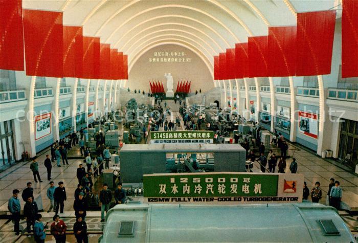Shanghai Main hall of the Shanghai Industrial Exhibition