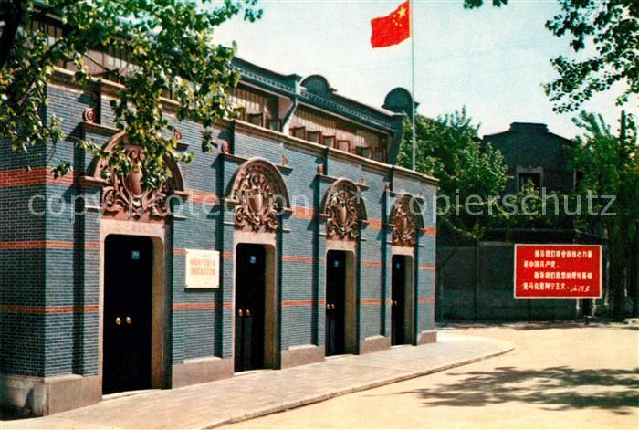 Shanghai Site of the First National Congress of the Communist Party of China