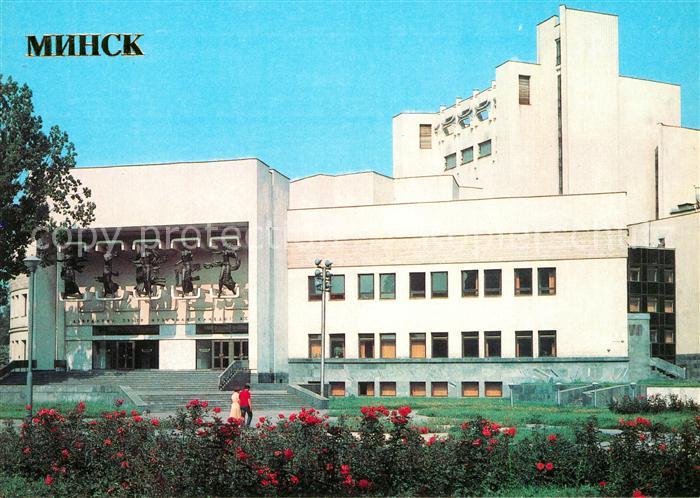 Minsk Weissrussland Musical Comedy Theatre of the Belorussian ssR