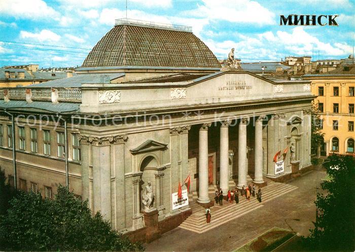 Minsk Weissrussland State Art Museum of the Belorussian ssR