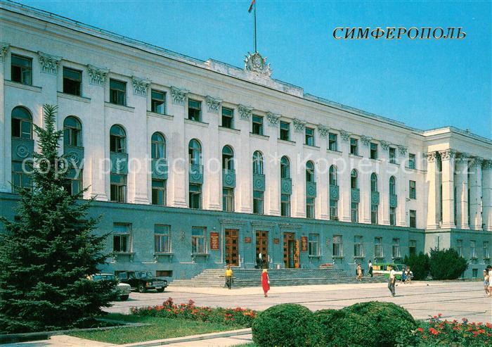 Simferopol Krim Crimea Regional Soviet of People's Deputies