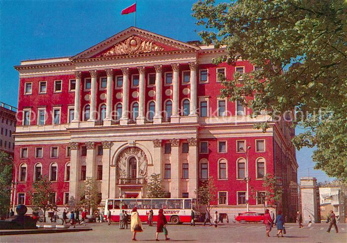 Moscow Moskva Administrativgebaeude