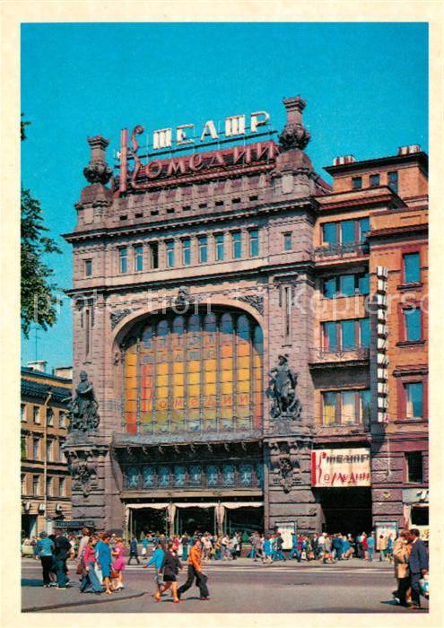 St Petersburg Leningrad Theater