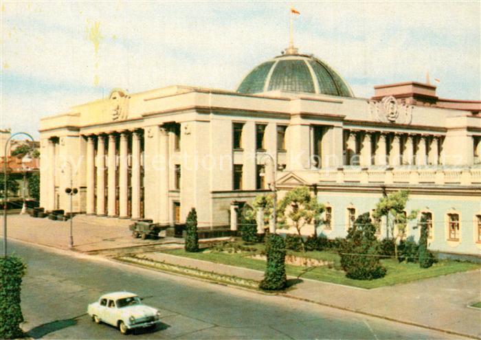 Kiev Kiew Administrativgebaeude