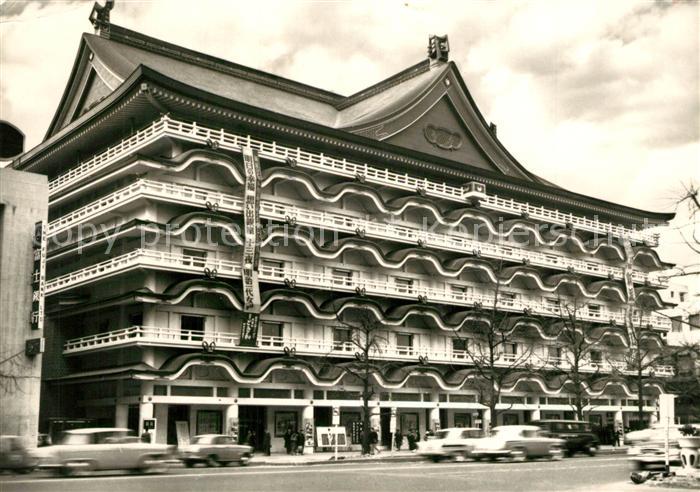 Osaka The Kubaki Theatre