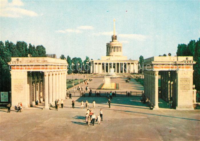 Kiev Kiew Republican Exhibition of Advanced Methods in the National Economy of t