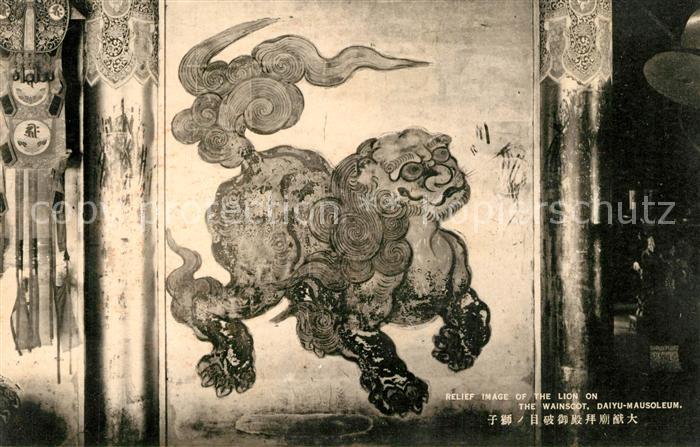 Nikko Relief Image of the Lion on the Wainscot Daiyu Mausoleum
