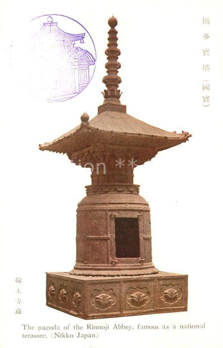 Nikko Pagoda of Rinnoji Abbey