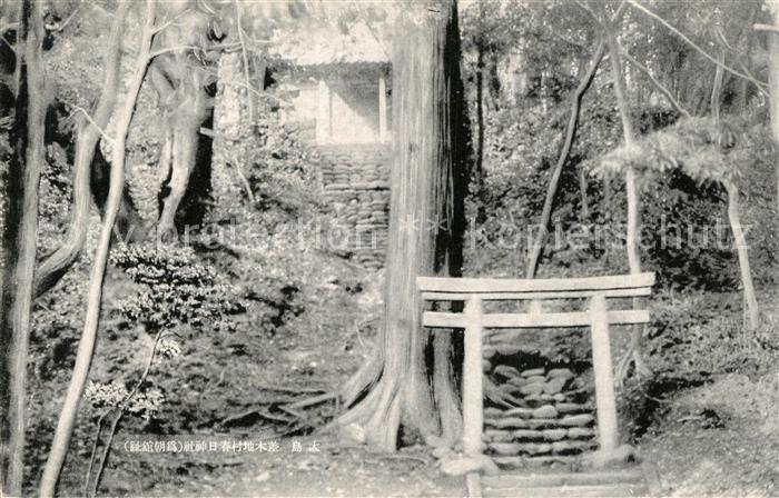 Hakata Park Tempel