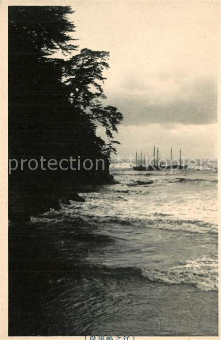 Japan Kuestenlandschaft Schiffe