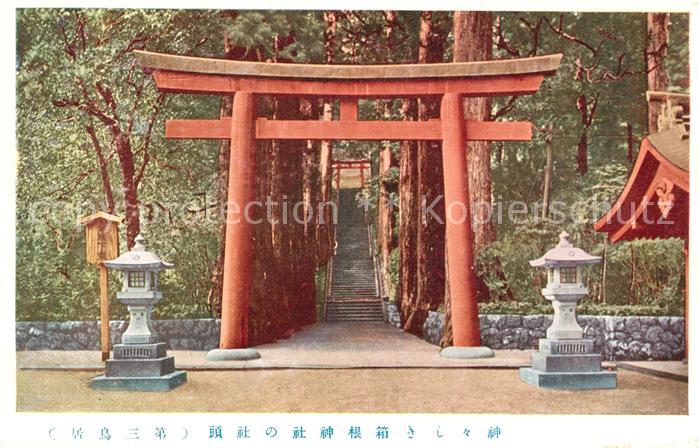 Hakone Shrine