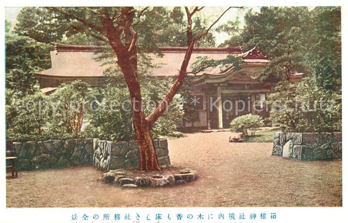 Hakone Shrine