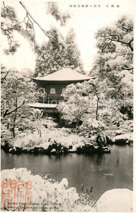 Kyoto Buddhist Temple Ginkakuji Garden and Ginkaku Building