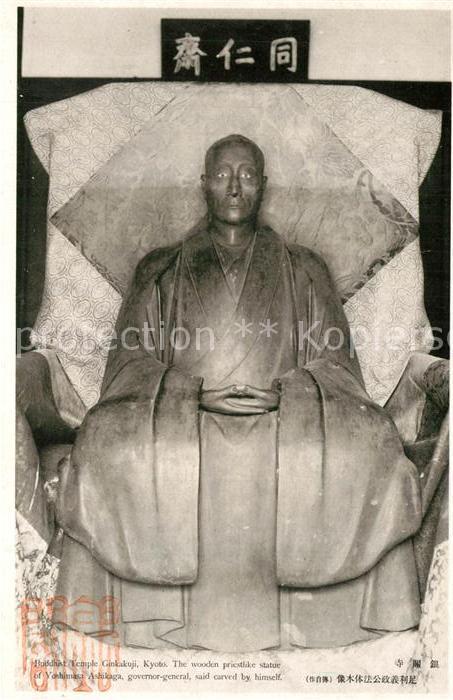 Kyoto Buddhist Temple Ginkakuji Statue of Yos