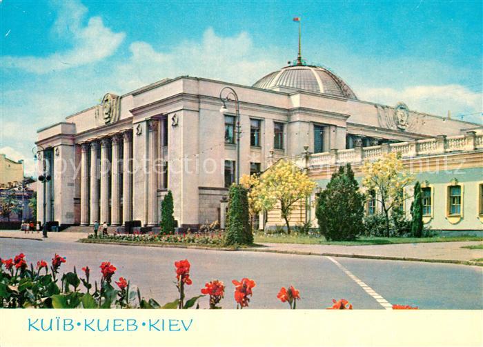 Kiev Kiew Building of the Supreme Soviet of the UkrssR