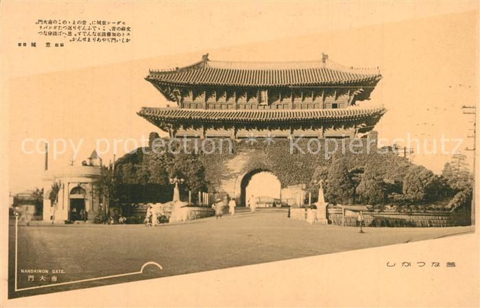 Nara Nandaimon Gate Tempel