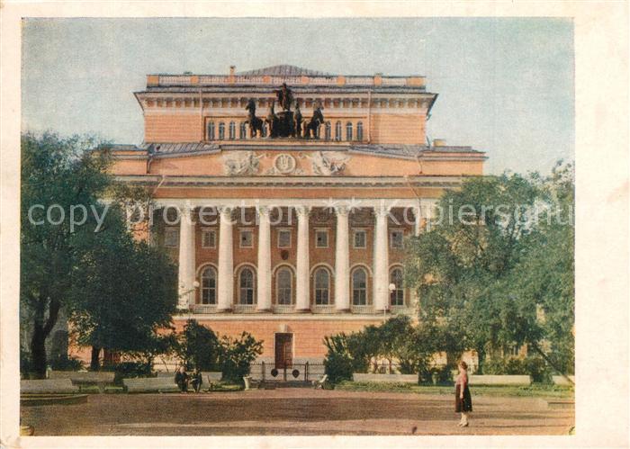 Leningrad St Petersburg Theaterakademie