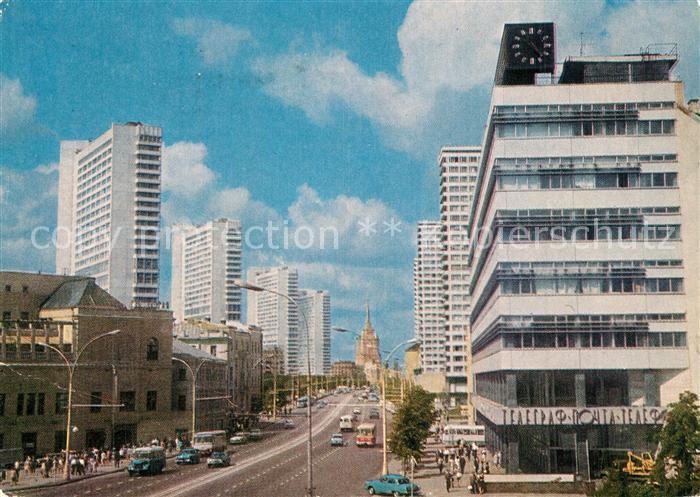 Moskau Moscou Prospespekt Kalinina