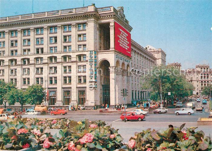 Kiev Kiew Postamt
