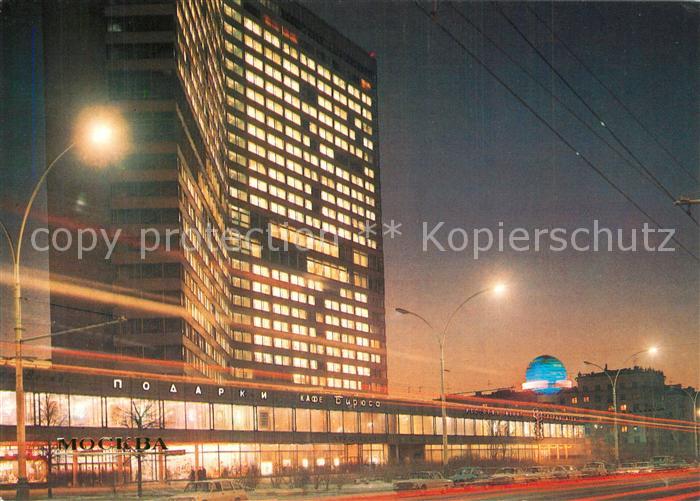 Moskau Moscou Prospekr Kalinina