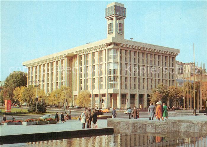 Kiev Kiew Gewerkschaftshaus
