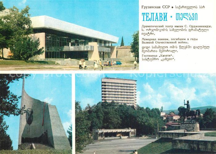 Telawi Ordzhonikidze Theater Hotel Kaxeti