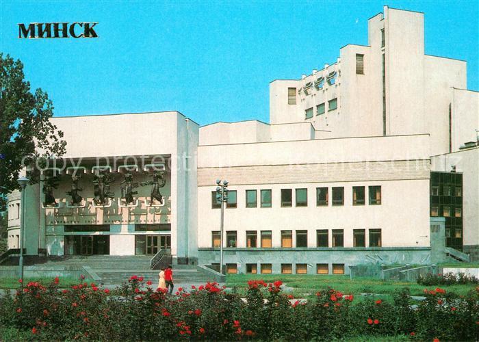 Minsk Weissrussland Musical Comedy Theatre of the Belorussian ssR