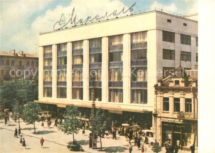 Mihailov Mihailiv
