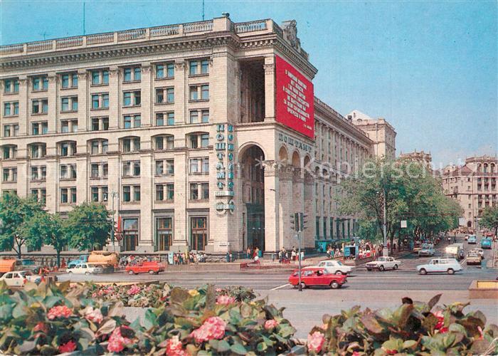 Kiev Kiew Postamt