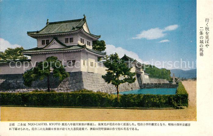 Kyoto Nijo Castel