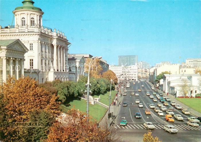Moscow Moskva Marx Prospekt State Lenin Library