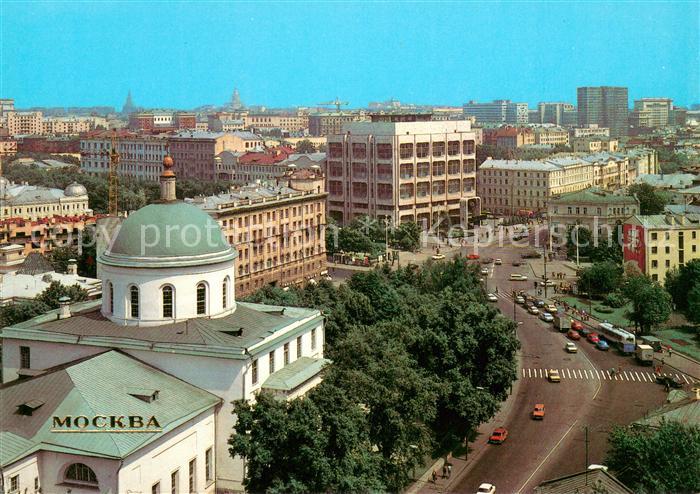 Moscow Moskva Nikitskiye Vorota Square