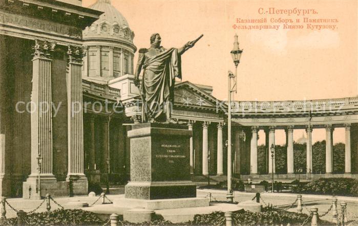 St Petersbourg St Petersburg Cathedrale de Kazan