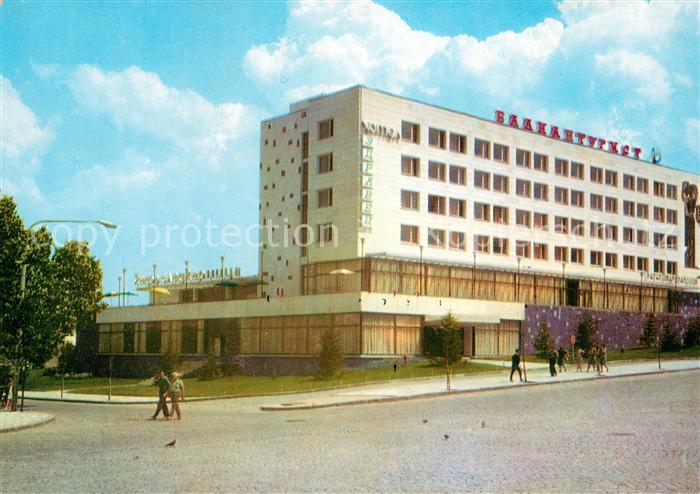Velingrad Hotel Zdravetz