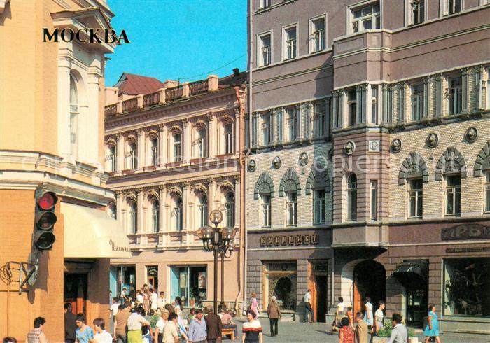 Moscow Moskva A quarter of Arbat Street