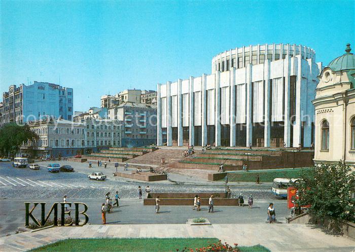 Kiev Kiew Branch of the Central Vladimir Lenin Museum