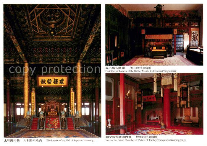 Peking Pekin Beijing Hall of Supreme Harmony Interior East Warm Chamber of the H