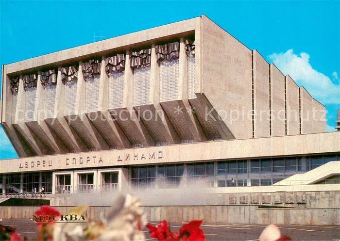 Moscow Moskva The Dynamo Palace of Sports