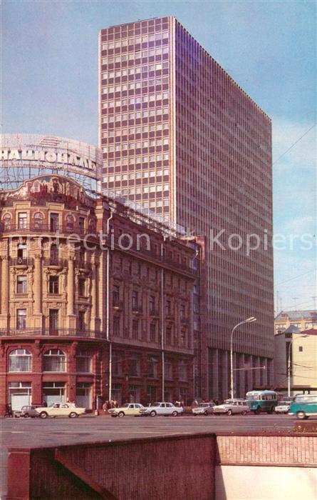 Mockba Moscow Hotel National und Intourist