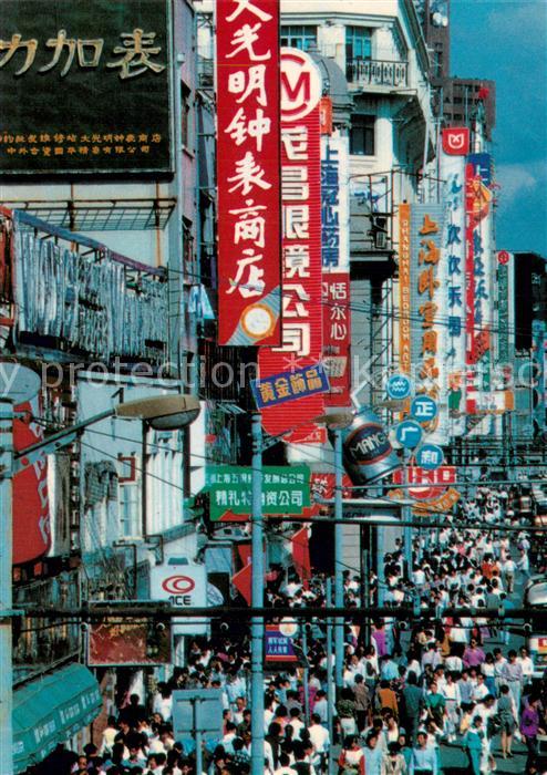 Shanghai Nanjing Road